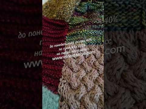 Видео: www.elnastasiya.com #knitting