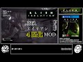 【RTA】Alien: Isolation - セーフゾーン(エイリアン4体MOD) 27:02.28【Speedrun】