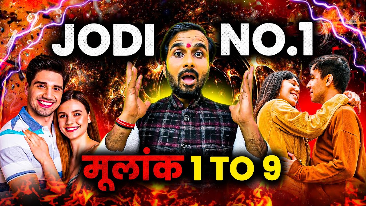 क्या आप और आपका PARTNER हैं Perfect Match? ❤️Love Compatibility by Mulank | Numerology Secrets