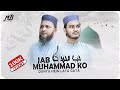 Naat sharif  jab muhammad ko  mujahid bulbul  munzir abdus sami  new gojol 2023