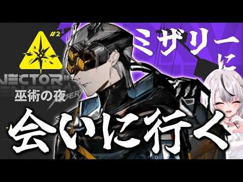 【 鋒矢突破 】これもう握手会だよ【アークナイツ/Vtuber/ 春水レイ】 video thumb
