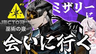 【 鋒矢突破 】これもう握手会だよ【アークナイツ/Vtuber/ 春水レイ】 screenshot 4