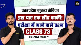 UPSSSC Important MCQs | Mukhya Sevika Classes | Wisdom ANM Classes | Live