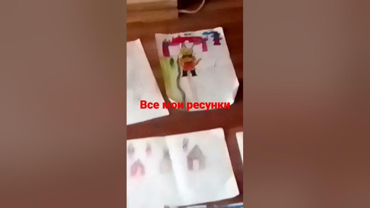 все мои ресунки - YouTube
