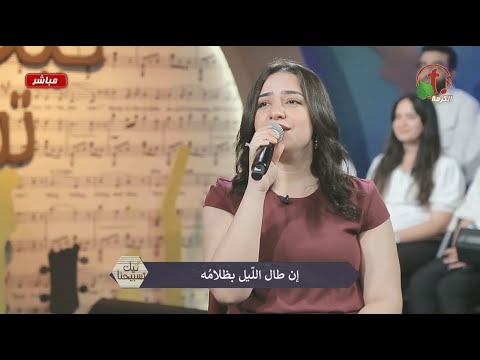 إن طال الليل بظلامه ترنيم المرنمة ميرنا وهيب والمرنم أسامة فيليب لحن القس أمجد سعد ذكري