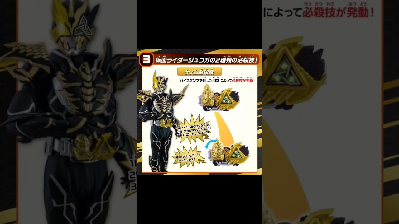 DXキメラドライバー＆ジュウガドライバーユニット - YouTube