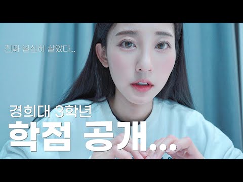 경희대 연영과 학생의 기말고사 일주일 브이로그🏛ㅣEP.3 성적공개, 공공와이파이 활용법 [소니 <strong>FX30</strong> Cine Crew]