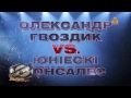 Реклама Бокс на Интере: Усик vs Хантер, Гвоздик vs Гонсалес, Ломаченко vs Соса (Enter фильм,042017)