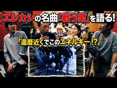 エレファントカシマシ はじまりは今 卓上時計 エレファントカシマシ