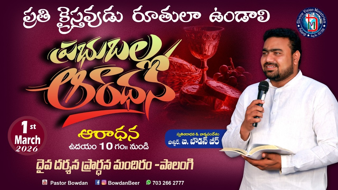 Breaking Bread Serice|| 01 -March-2026 ||- #Online #LIVE|