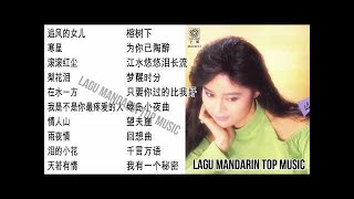 20 lagu mandarin masa lalu Gao Sheng mei 高胜美的热门歌曲 part 3