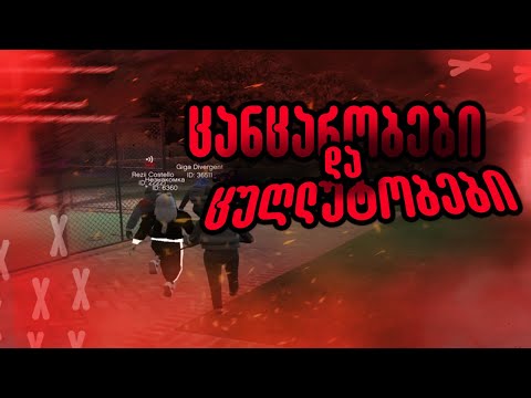 Grand RP ☠️რა მოუვიდა Colombo'ს ? ☠️