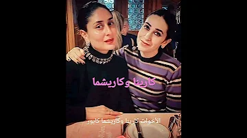 الممثلة كاريشما كابور أخت كارينا كابور 
