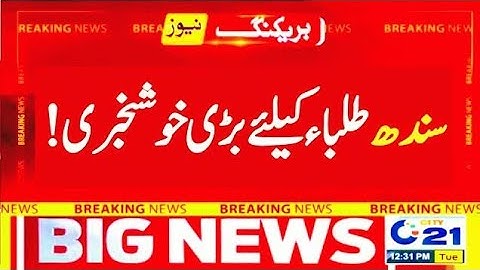 good news for Sindh students 😊 - Sindh college admission seccap form 2023 - Karachi Seccap form 2023