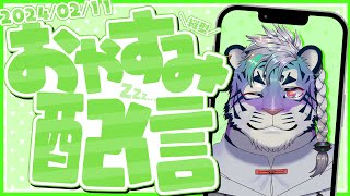 作業とら配信！！ #vtuber #雑談配信 #shorts #寝落ち歓迎 #作業配信