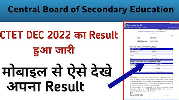 ctet result 2022 kaise dekhe | ctet result 2022 | ctet result 2022 kaise nikale
