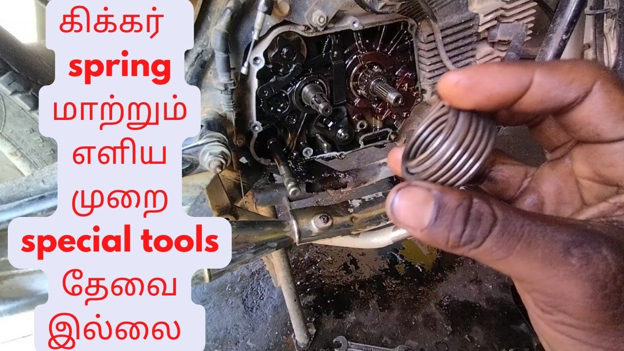 splendor plus kicker price