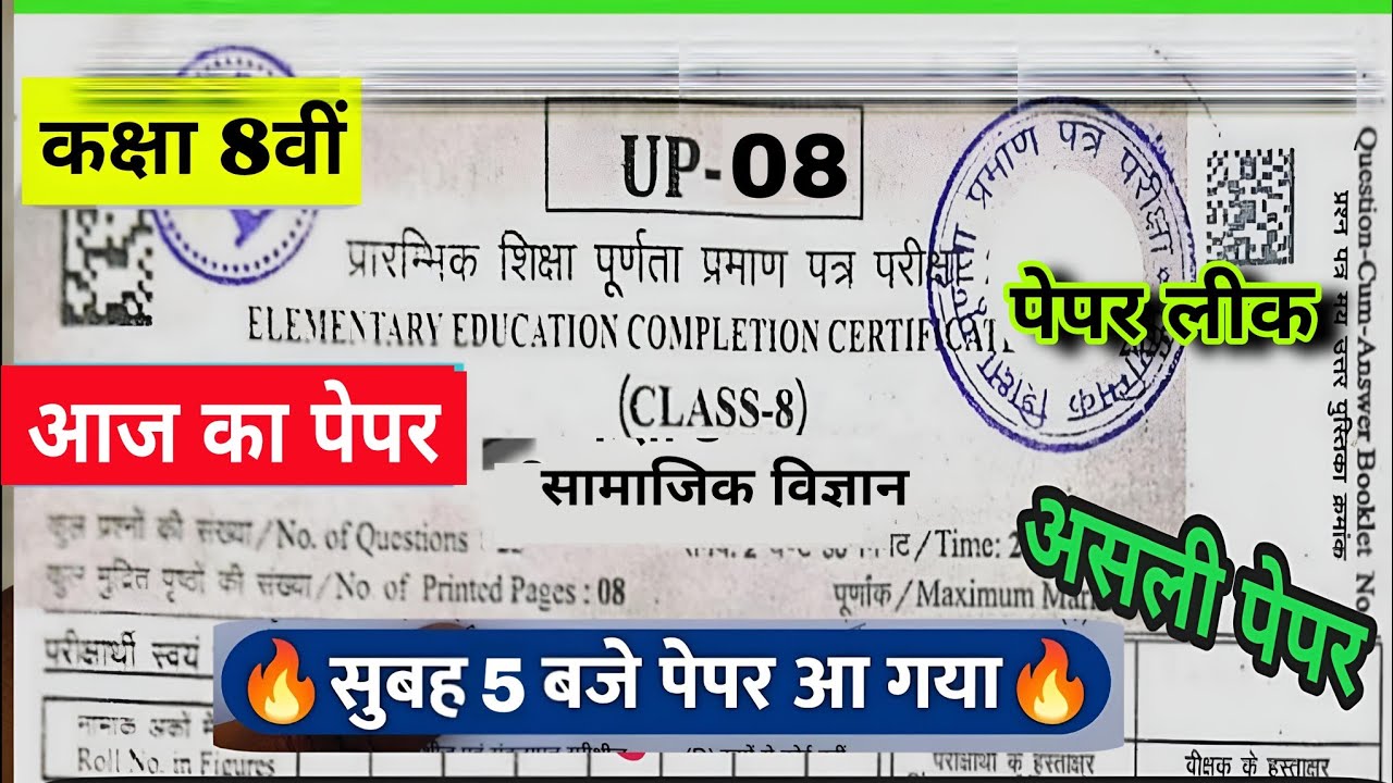 Class 8 social Science Paper 2026 || Rajasthan board  Class 8 samajik vigyan Paper 2026