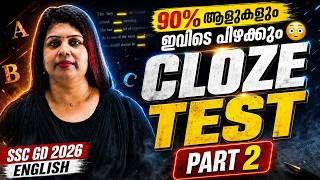 SSC GD English | Cloze Test Part 2| Cloze Test | #SSCGD2026 #SSCGD #SSCPreparation #SSCEnglish