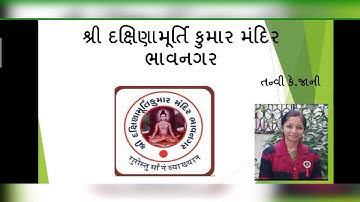 Std-7 Sem-2 English Unit-1 Activity-4