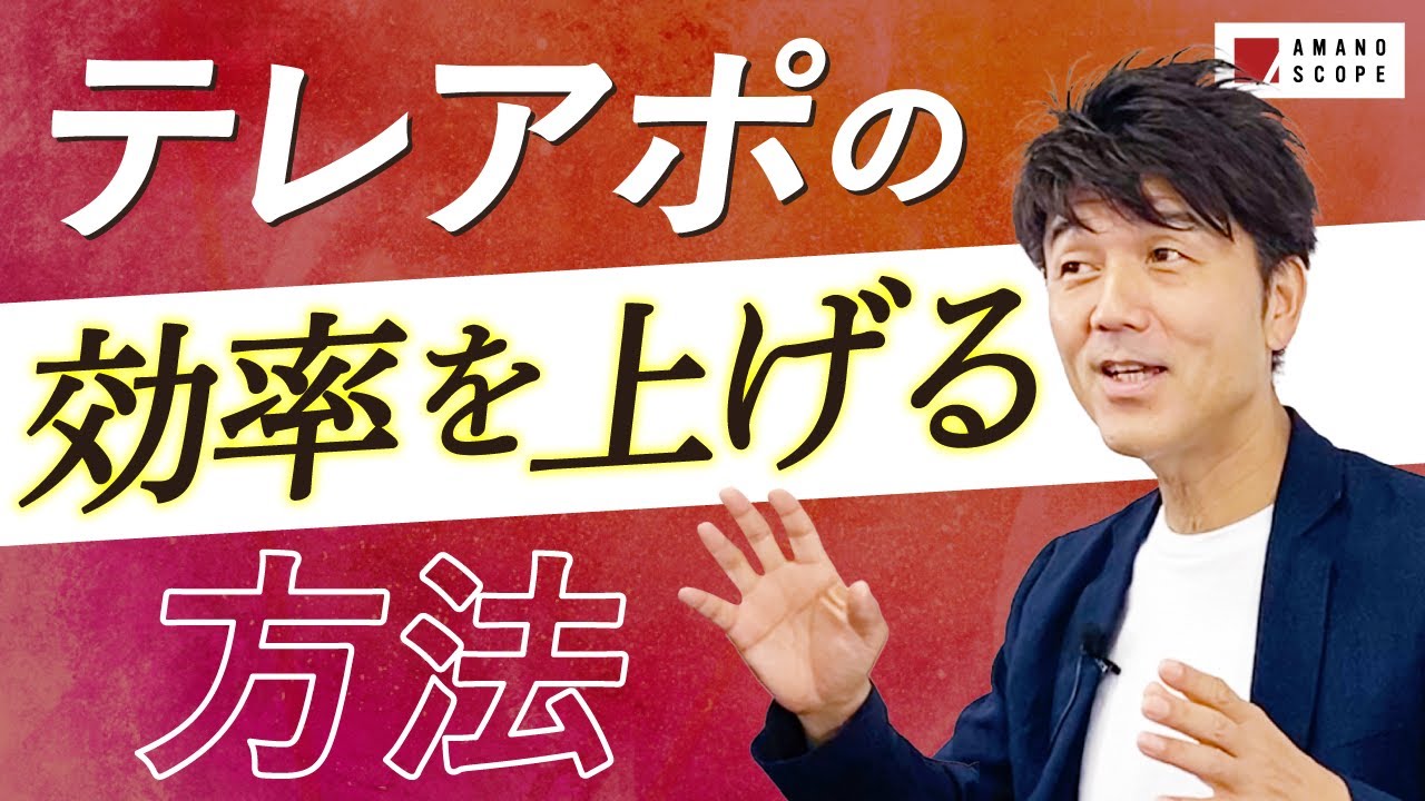 【最強の切り返しトーク術】これでテレアポの成功率が劇変!?元キーエンスNo.1営業が徹底した電話営業前の準備、大公開【トークスクリプト・ターゲットリストの作り方】【電話営業の種類】