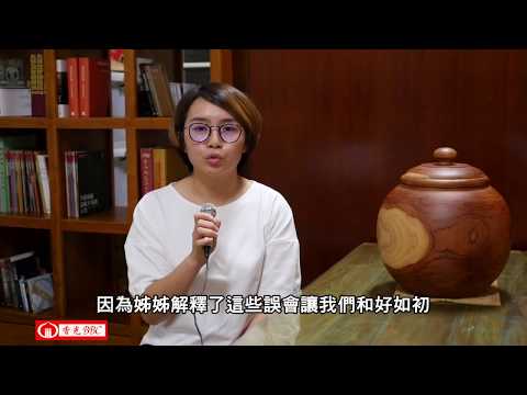 香光BBC－－姐妹情深