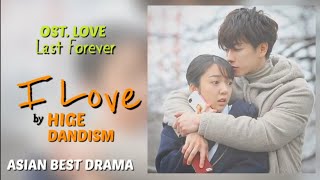 OST. Love Lasts Forever / An Incurable Case of Love ( I Love by Hige Dandism )