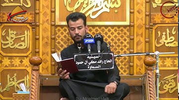 القران الكريم  القارئ : علاء كريم حسن || 3  صفر 1439  المثنى - السماوة
