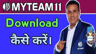 MyTeam11 App Download Kaise Kare || How To Download MyTeam11 App. screenshot 4