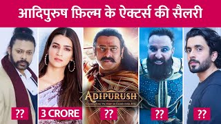 Shocking Salary for Adipurush Movie Cast | Prabhas | Kriti Sanon | Saif Ali Khan | Sunny Singh