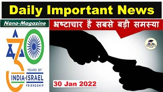 Daily Current Affairs 30 January 2022, Nano Magazine, Indian Express, PIB News UPSC Prelim 2022