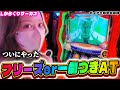 【Lからくりサーカス】才賀ステージで下パネ消えた。フリーズor一劇つき!?ひりつくレバーオン!!【ガイア大泉学園店様】