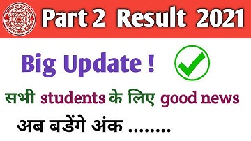 Lnmu part 2 Result big update for all students session 2018-21