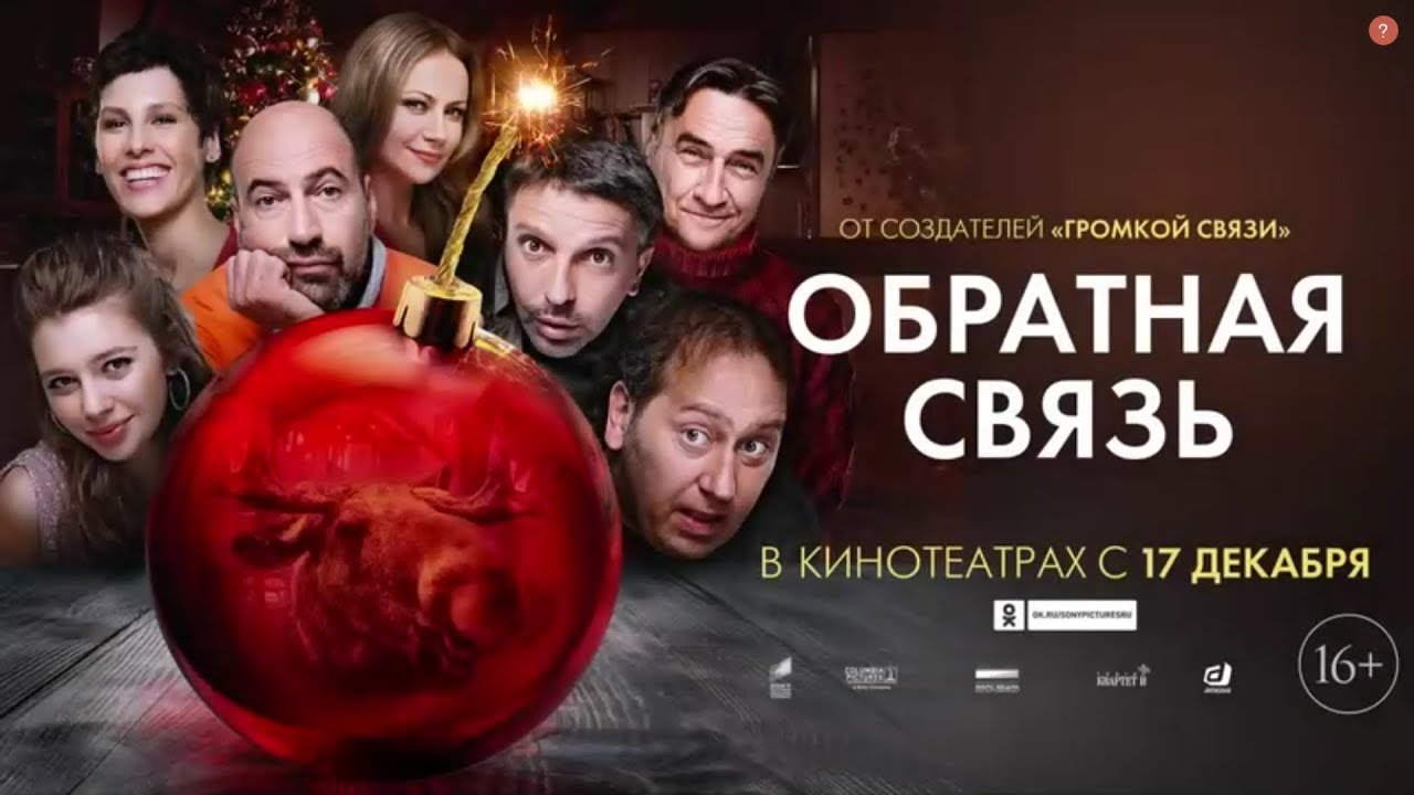 Ока громкая связь