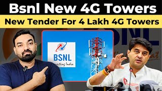 BSNL New 4 Lakh Towers News | BSNL 4G Towers Update #bsnl4g #bsnl4gnetworkinindia 