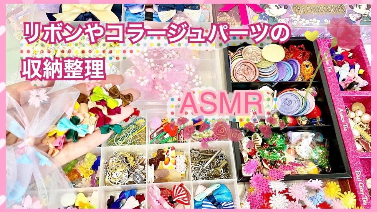 シャカシャカ音】大量のコラージュ素材を100均ケースにしたすら収納