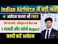 सिर्फ 20 मार्क्स की परीक्षा, रहना और खाना फ्री | 10th pass govt job 2026 | New vacancy #govtjobs2025