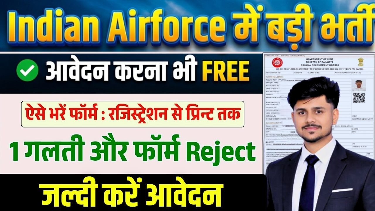 सिर्फ 20 मार्क्स की परीक्षा, रहना और खाना फ्री | 10th pass govt job 2026 | New vacancy 