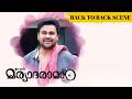 Ivan Maryadaraman | Back To Back Scenes | Dileep | Nikki Galrani | Malayalam Movie | manoramaMAX