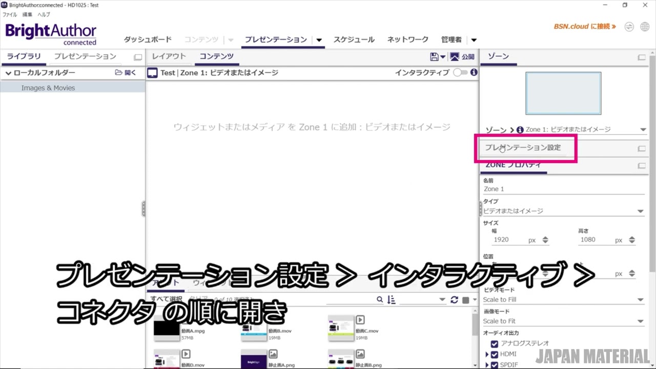 BrightAuthor:connected⑩】 GPIO イベントの設定 - YouTube