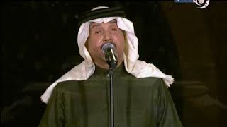 محمد عبده - شوفي يا عيني الحنان - الدوحة 2010