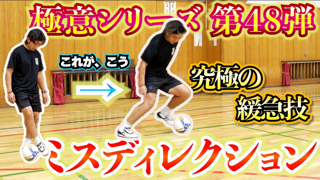 ISHIZEKI48 フットサルドリブル解説DVD ISHIZEKI48 フットサルドリブル解説DVD - メルカリ