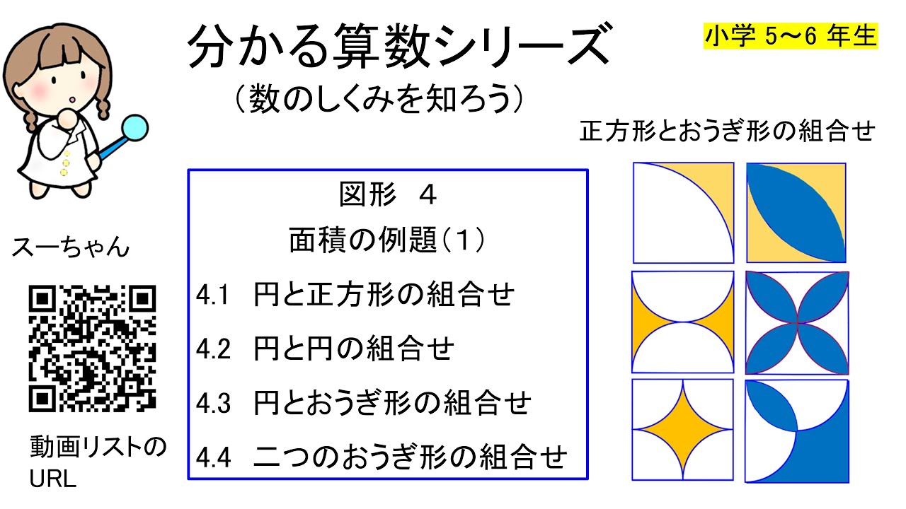 図形４＿面積１