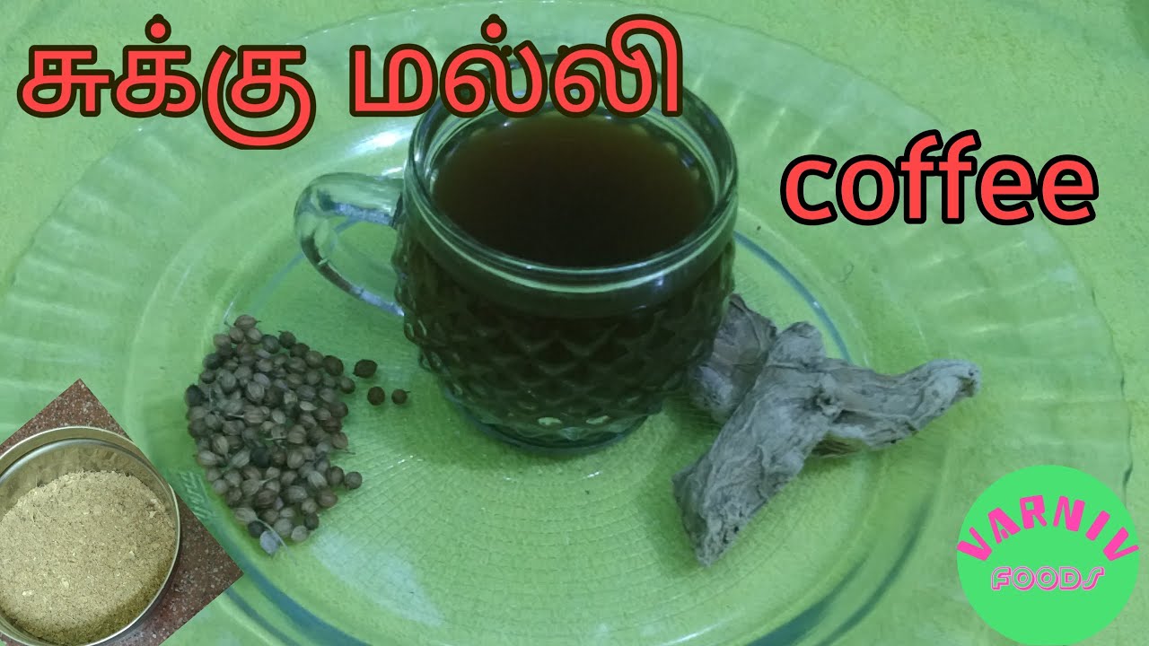 How to prepare Sukku Malli coffee in tamil / How to prepare Sukku