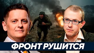 Баумейстер: Насильственная мобилизация и фронт на грани обвала