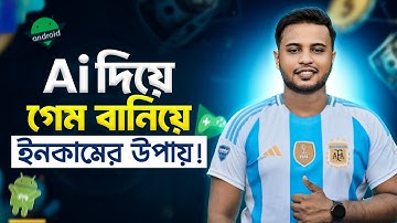 AI দিয়ে গেম বানিয়ে আয় করার দারুন উপায়! | Make Money With AI Games