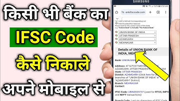 ifsc code kaise pata kare || ifsc code kaise nikale