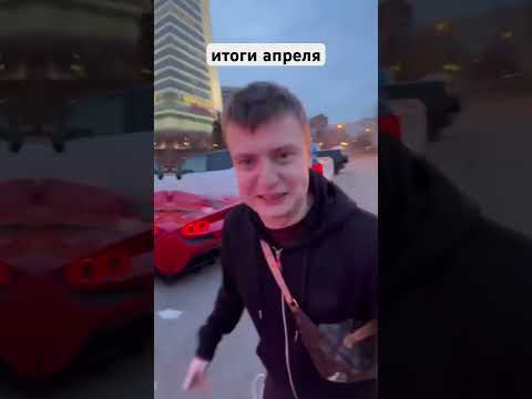 ИТОГИ АПРЕЛЯ