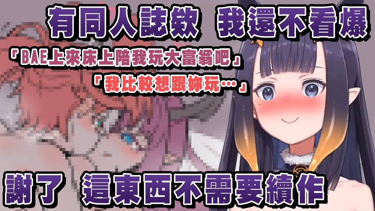 傳說中的BaeRys本!? 凝視著深淵的祭司表示謝了♥【Ninomae Ina'nis】【Hololive 精華】