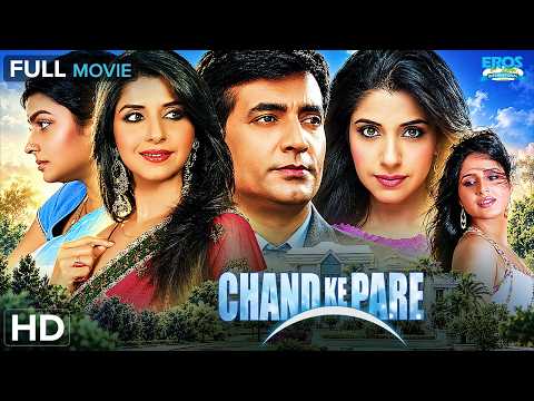 चाँद के परे (Chand Ke Pare) | Full Hindi Family Drama Movie | Jaya Bhattacharya, Narendra Jha